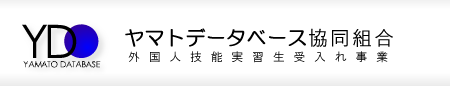 ヤマトデータベース協同組合