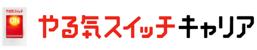 株式会社やる気スイッチキャリア