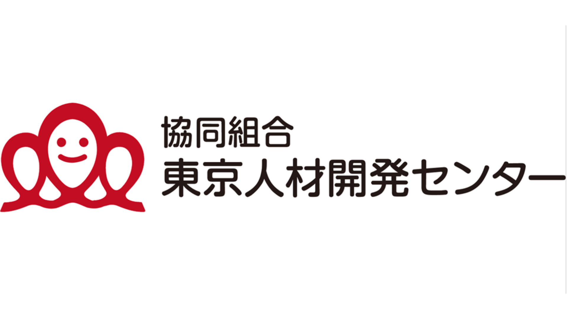 協同組合東京人材開発センター